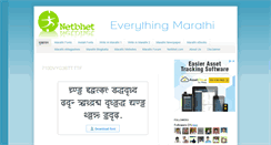 Desktop Screenshot of marathi.netbhet.com