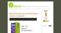 Desktop Screenshot of marathipresentations.netbhet.com